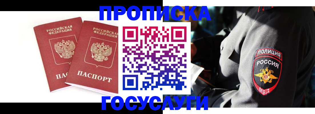 где прописаться в Шагонаре