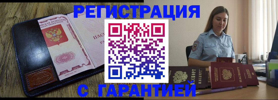 прописка от собственника в Шагонаре
